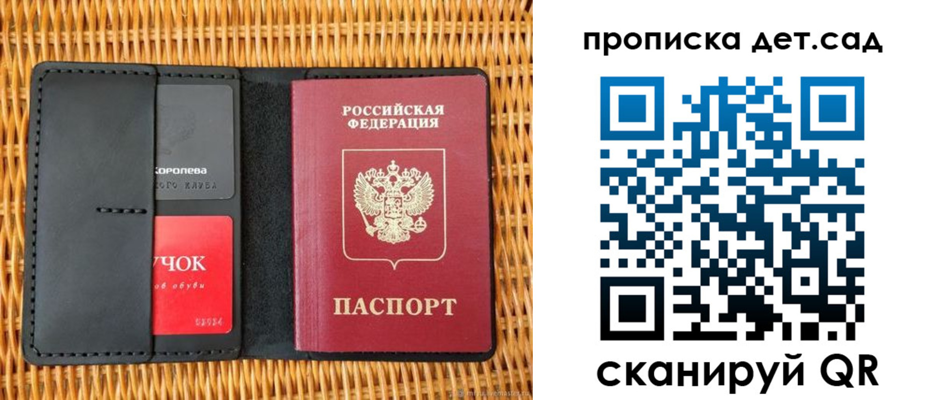 прописка от собственника в Боготоле