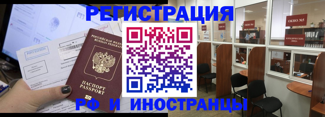 прописка 2025 в Боготоле