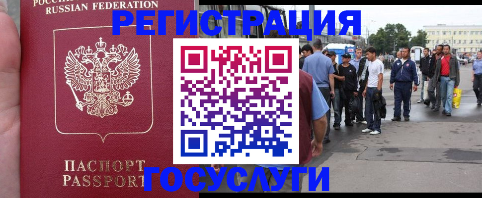 прописка для кредита в Боготоле