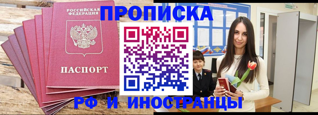 найти адрес прописки в Боготоле