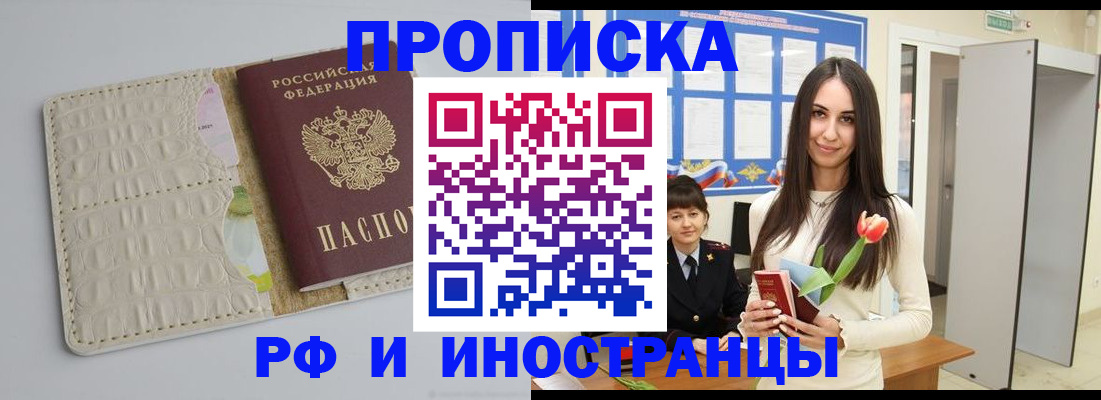 прописка гарантия в Боготоле
