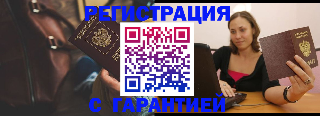 прописка иностранных граждан в Боготоле